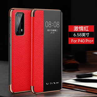 [Флип-чехол из натуральной кожи] Для Huawei p40pro + Smart Visual Flip чехол для телефона Официальный защитный чехол для сна