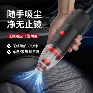 Coke Car Vacuum Cleaner Super Large Suction Wireless Charging Car Handheld Car Household Small Powerful Blow Dust