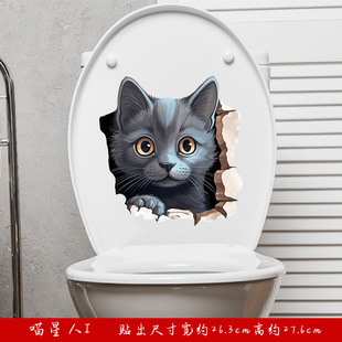 Chuanhao Cross-border Daifa Cartoon Cute Pet Cats and Dogs Series Bathroom Toilet Toilet Cover Water Tank Decorative Self-adhesive Wall Stickers