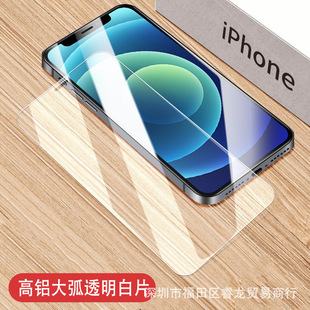 Полноэкранный Apple 16 закаленная пленка iPhone 14pro HD прозрачная 15promax защитная пленка для экрана 13 Подходит