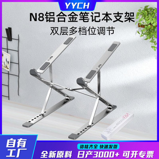 Laptop Stand Double-layer Folding Lifting Portable Flat Base Heat Dissipation Desktop Elevated Aluminum Alloy Stand