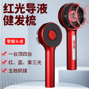 New Electric Massage Comb Red and Blue Light Hair Raising Instrument Anti-alopecia Oil Smearing Comb Hair Skin Medicine Applicator Grasping and Rubbing Hair Regrowth Comb