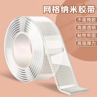 Mesh nano double-sided adhesive tape seamless adsorption magic adhesive transparent adhesive high viscosity strong acrylic double-sided adhesive