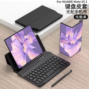 Для Huawei matexs2 Складная Беспроводная Bluetooth-клавиатура откидная однотонная кожа магнитный кронштейн XS2 однотонная кожа против падения