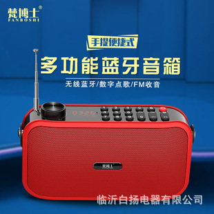 Dr. Van J58 Bluetooth-динамик Портативный FM-радио Многофункциональный сабвуфер высокой громкости Аудио