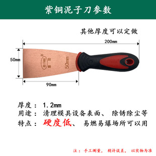 Copper mud knife 1 inch 2 inch 3 inch 4 inch copper putty knife explosion-proof copper removal glue ash scraper putty knife