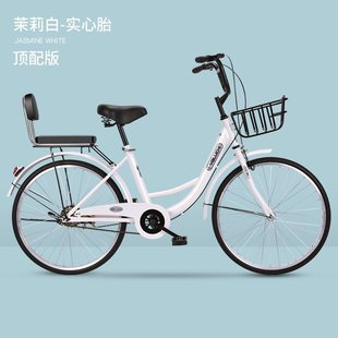 Bicycle Inflatable-free Men's and Women's Urban Light commuter 24-inch 26-inch Adult Student Work Bicycle