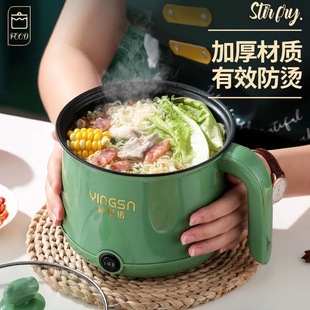 Electric Cooking Pot All-in-one Household Electric Hot Pot Student Dormitory Small Electric Pot Mini Small Electric Wok Hot Pot