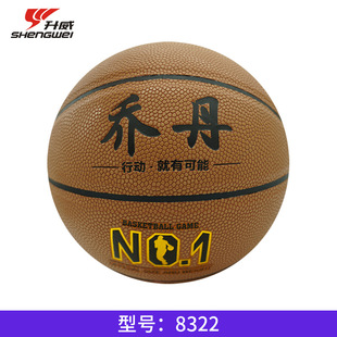 Jordan 7 basketball outdoor court cement floor indoor and outdoor students adult label competition training basketball wholesale