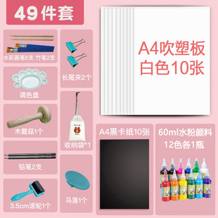 Blow Plastic Board Rubbing Prints Blow Plastic Paper A3 Art Drawing Materials suit Tools Art Student A4 Handmade Painting
