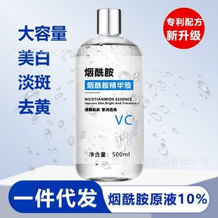 Niacinamide Original Solution 10% High Concentration Whitening Remove Yellow Niacinamide Essence Improve Dullness Vc Whitening Essence