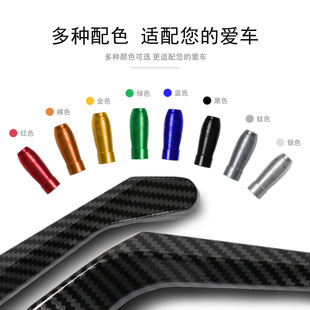Motorcycle modification parts universal Horn aluminum alloy hand guard bow guard carbon fiber brake clutch anti-fall horn guard