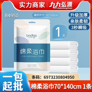 Badi Gao Hotel Disposable Bed Sheet, Duvet Cover, Pillowcase, and Quilt Cover Four-Piece Set for Travel, Thickened for Double or Single Use