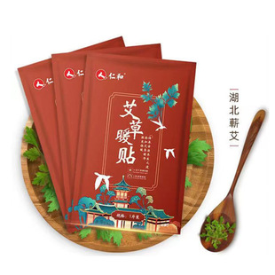 Renhe wormwood warm stickers Renhe ginger warm stickers Renhe motherwort warm stickers a generation of new dates