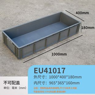 Turnover Box Plastic Basket Rectangular Logistics Aquatic Product Storage Storage Storage Farming Box Large Storage Box Cool Presser