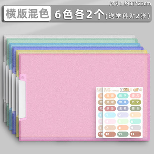 Transparent Rotary Pull Rod Clamp a4 Side Opening Buckle Folder Learning Materials Examination Paper Sorting Clamp Stationery Subject Classification