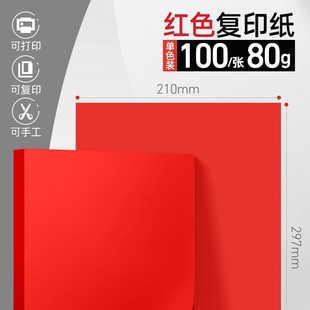 Deli 3562 printing paper A4 paper 100 double-sided copy paper 70 grams of office supplies white paper draft paper postage