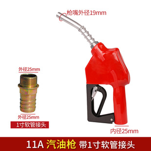 11A120 fuel gun large diameter large flow automatic jump gun diesel gasoline methanol tanker self-sealing gun