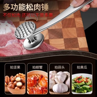 Hammer meat hammer meat hammer steak hammer meat hammer loose meat hammer broken tendon pine needle tender meat double-sided hit meat hammer