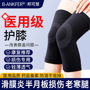Medical Knee Pad Knee Injury Warm Protective Set Old Cold Leg Joint Synovial Meniscus Summer Special for Men and Women