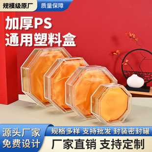 Acrylic packaging American ginseng octagonal maple bird's nest gift box empty box Ganoderma lucidum cordyceps box manufacturers wholesale