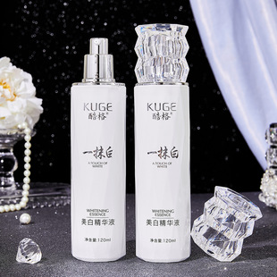 Kuge Whitening Essence Whitening genuine goods Skin Care Wholesale Women's Essence Facial Moisturizing, Hydrating, Brightening and Moisturizing