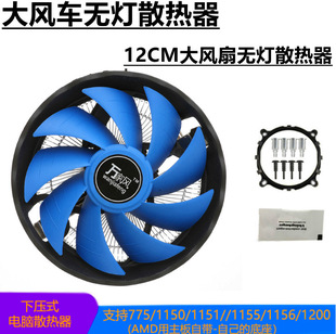 Hangxing UFO Phantom CPU Радиатор RGB Изменение цвета Настольный компьютер Host Mute Универсальный Вентилятор охлаждения процессора