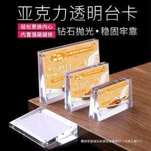High-grade red wine jewelry acrylic crystal mobile phone price tag hotel hotel transparent strong magnetic vertical table card table