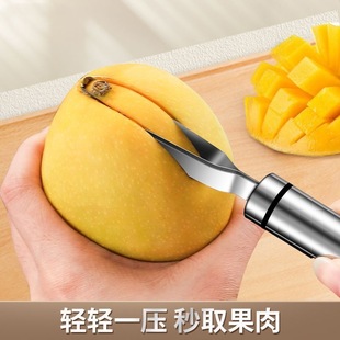 Household Mango Cutting Artifact Peeling Corer Peeling Mango Special Knife Stainless Steel Fruit Slicing Meat Removal Artifact