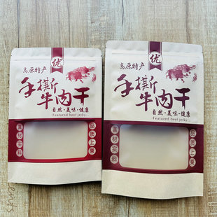 Spot kraft paper self-sealing bag window snack food packaging bag squirrel packaging moisture-proof self-supporting bag wholesale