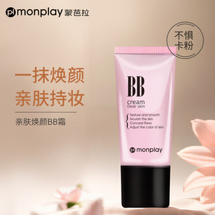 Monbara BB-крем антипригарный тональный крем для сухой кожи питательный увлажняющий консилер стойкий водостойкий крем без макияжа для кожи BB