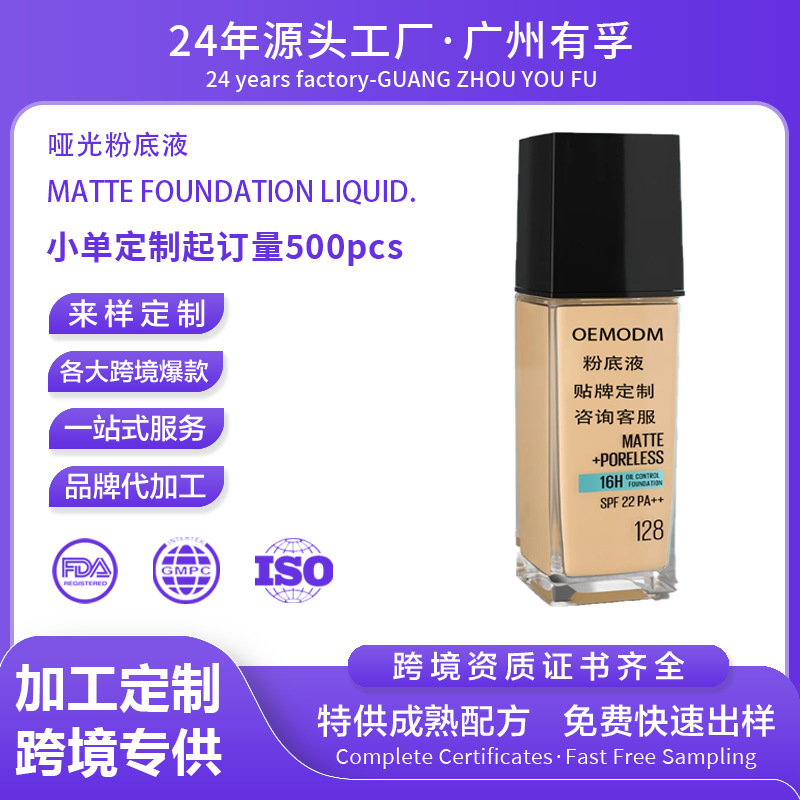 Customizable Cross-border Moisturizing Concealing Hydrating Foundation Liquid for Dry Skin, Dewy for Oily Skin, Matte, Long-lasting, Smudge-proof Essence Foundation.