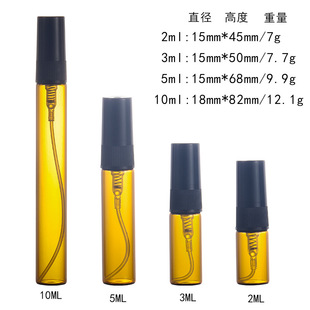 Factory Direct Sales 2ml 3ml 5ml 10ml Perfume Refill Bottle Perfume Sample Bottle Glass Spray Bottle Trial Pack