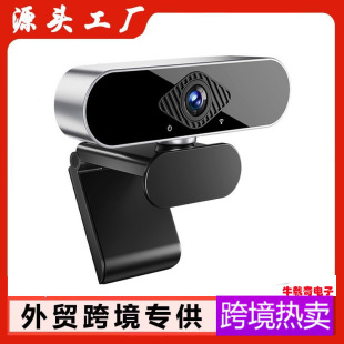 Cross-border HD Webcam Network Video Live Network Class USB Driver-free Computer Camera 1080P Explosions