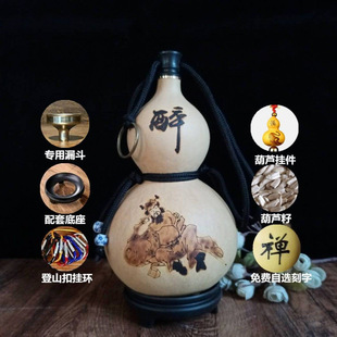 Natural Wine Gourd Open Pack Wine Container Antique Ornaments Jigong Li Bai Outdoor Carrying Beeswax Anti-seepage Free Shipping