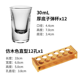 Cup Holder Wooden Bullet Cup Liquor Cup Swallow Cup b52 Cocktail Spirits Cup One-Piece Cup Set ktv Wine Cup Holder