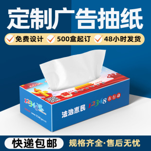 Advertising Boxed Paper Towel Custom Wholesale Bank Gas Station Gift Promotion Paper Towel Napkin Custom Logo