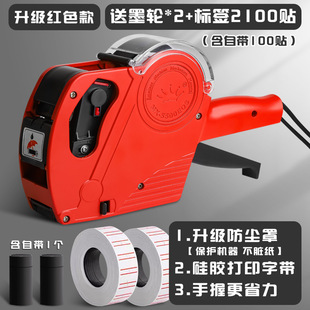 Coding Machine, Price Labeling Machine, Price Coding Machine, Fully Automatic Manual Date Price Marking Machine, Price Marking Machine