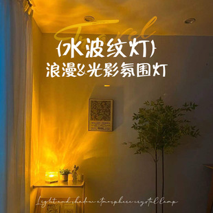 Little Red Riding Book Rotating Water Ripple Atmosphere Light Water Pattern Light Bedside Flame Romantic Light Dynamic Square Table Lamp