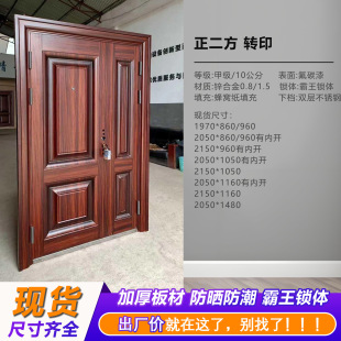 Simple new Chinese-style security door to enter the family and mother list and household indoor basement sound insulation factory direct sales
