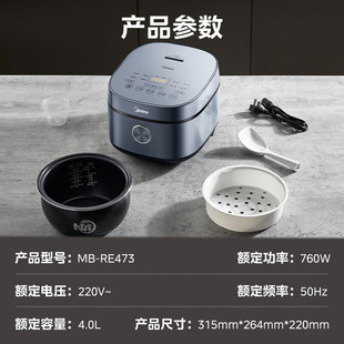 Midea Electric Rice Cooker MB-RE473 Electric Rice Cooker 4L Silver Diamond Inner Tank Large Firepower Household Intelligent Electric Rice Cooker