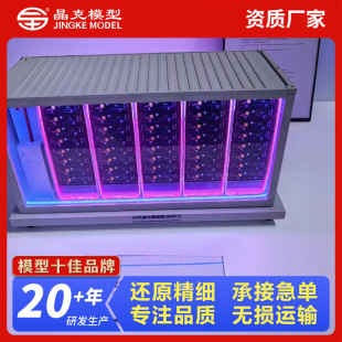 Equipment Model Liquid-Cooled Energy Storage Integrated Cabinet Product 666cm Liquid-Cooled Container Equipment Model Customization
