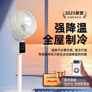 Air Circulation Fan 2025 New Household Super Powerful Silent Floor-Standing Electric Fan Small Refrigeration Air Conditioning Fan Silent