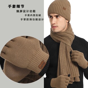 2023 autumn and winter manufacturers supply cross-border men's and women's knitted padded warm wool hat scarf gloves three-piece set