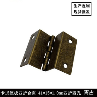 Four-fold Hinge Bending Hinge Cabinet Door Hinge Wooden Box Six-hole Iron Hinge Furniture Hardware Connector Double Bending Hinge