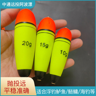 EVA Zhongtong Yuantou Ao Piao Sea Fishing Floating Floating Floating Floating Floating Floating Floating Floating Fish Floating Shrimp Fishing Bass Group Silver Carp and Bighead Carp Fish Floating