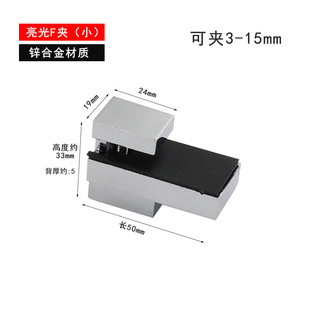 Adjustable shelf clip glass clip fish mouth clip F clip fixed partition shelf bracket glass card clip niche