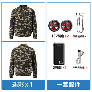 summer air conditioning clothing camouflage cooling fan clothing clothes with fan labor protection site electric welding work clothes