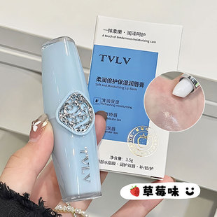 TVLV Moisturizing Double Care Moisturizing Lip Balm 3.5g Lightweight, Smooth, Moisturizing and Skin Brightening Lipstick
