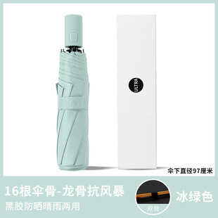 24 Bone Folding Automatic Umbrella Women's Sunny and Rainy Umbrella Logo Advertising Sun Protection UV Protection Sun Umbrella Sunshade Umbrella